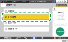 本体画面のイラスト