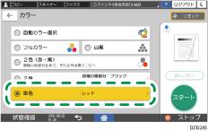 本体画面のイラスト