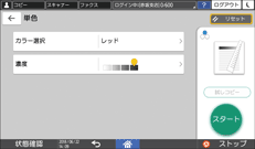 本体画面のイラスト