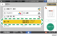 本体画面のイラスト