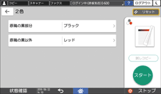 本体画面のイラスト