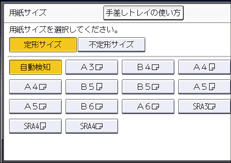 本体画面のイラスト