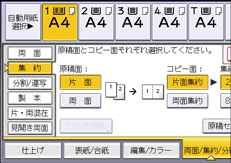 本体画面のイラスト