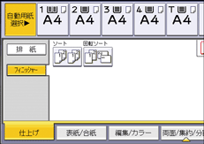 本体画面のイラスト