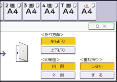 本体画面のイラスト