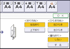 本体画面のイラスト