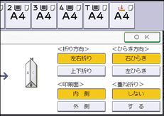 本体画面のイラスト