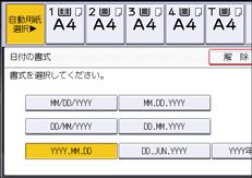 本体画面のイラスト