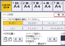 本体画面のイラスト