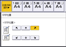本体画面のイラスト