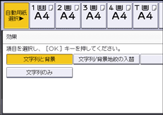 本体画面のイラスト