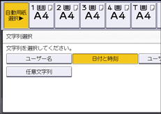 本体画面のイラスト