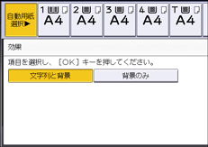 本体画面のイラスト