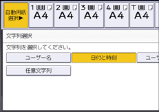 本体画面のイラスト