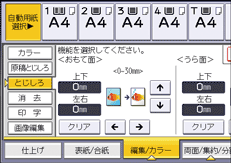 本体画面のイラスト