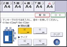 本体画面のイラスト