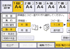 本体画面のイラスト