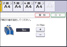 本体画面のイラスト