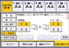 本体画面のイラスト