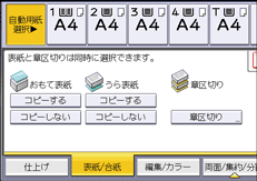 本体画面のイラスト