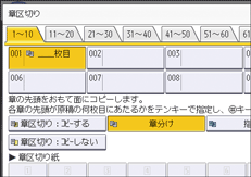 本体画面のイラスト