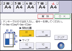 本体画面のイラスト