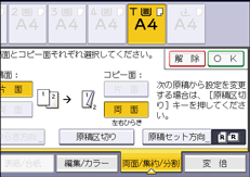 本体画面のイラスト