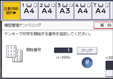 本体画面のイラスト