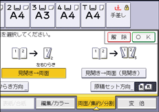 本体画面のイラスト