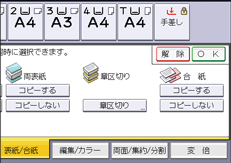 本体画面のイラスト