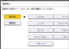 本体画面のイラスト