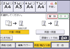 本体画面のイラスト