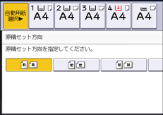 本体画面のイラスト