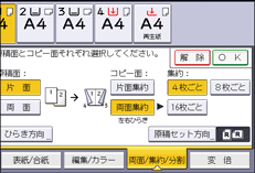 本体画面のイラスト