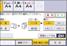 本体画面のイラスト