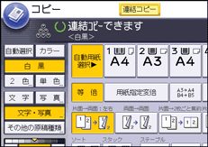 本体画面のイラスト