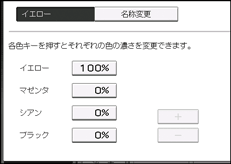 本体画面のイラスト