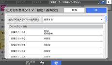 本体画面のイラスト
