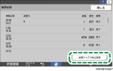 本体画面のイラスト