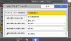 本体画面のイラスト