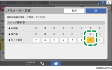 本体画面のイラスト