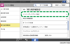 本体画面のイラスト