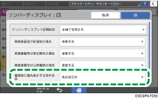 本体画面のイラスト