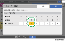 本体画面のイラスト