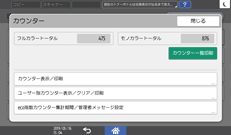 本体画面のイラスト