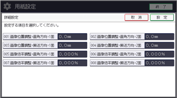本体画面のイラスト