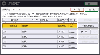 本体画面のイラスト