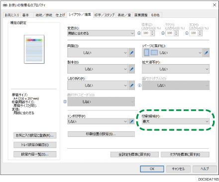 ドライバー画面のイラスト