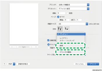 ドライバー画面のイラスト
