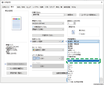 ドライバー画面のイラスト